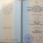 диплом юр фак СГУ Беланов В.В. - Беланов Валерий Владимирович