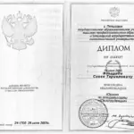 Диплом: Юридические курсы, 2026 — Фахириди С.Т.