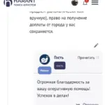 Отзыв - Траненко Полина Евгеньевна