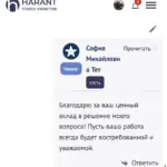 Отзыв - Траненко Полина Евгеньевна