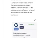 Отзыв - Траненко Полина Евгеньевна