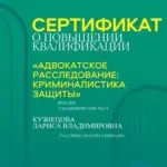Сертификат - Кузнецова Лариса Владимировна