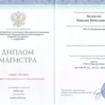 Снимок экрана 2026-03-31 в 12.14.47 - Белоусов Максим Вячеславович