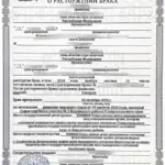 Свидетельство - Шушковская Валерия Владимировна