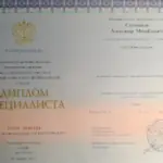 Диплом 2 - Ступников Александр Михайлович