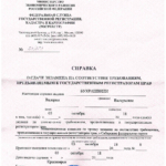 Сдача экзамена_Валерия - Бухрашвили Валерия Валерьевна