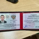Удостоверение - Соляников Артур Николаевич