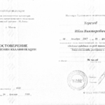 ведение судебных споров - Терехов Иван Викторович