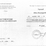 корпоративное право - Терехов Иван Викторович