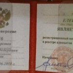 Удостоверение - Добринская Елена Григорьевна