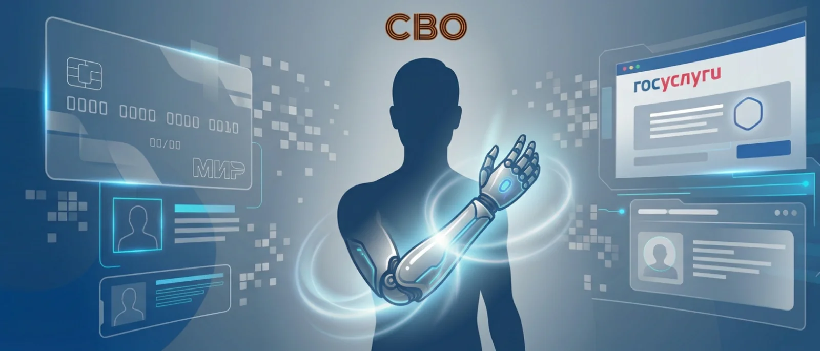 Адвокат Алексеенко Анатолий Владимирович объясняет: Электронный сертификат (ЭС) для покупки высокотехнологичных протезов. Правовой режим