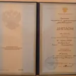Диплом - Добринская Елена Григорьевна