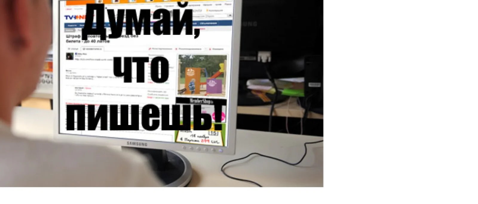 Юрист Руденок Виктория Николаевна объясняет: Распространение порочащих сведений в интернете: правовые механизмы защиты