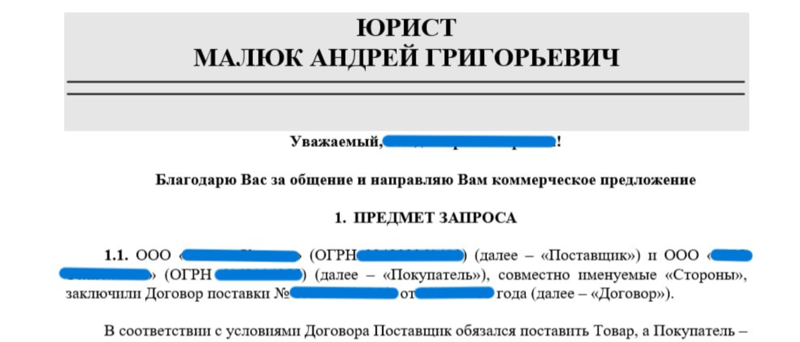 Юрист Малюк Андрей Григорьевич объясняет: 💼ЮРИДИЧЕСКАЯ ПОМОЩЬ ДЛЯ БИЗНЕСА: ПРОФЕССИОНАЛЬНОЕ РЕШЕНИЕ ВАШИХ ЗАДАЧ!
