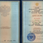 Диплом: МЮИ — Международный юридический институт, 1999 — Мешков С.А.