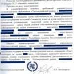 Квон 2 - Айвазян Артем Тимурович