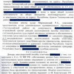 Квон 1 - Айвазян Артем Тимурович