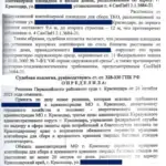 Амерханов 3 - Айвазян Артем Тимурович