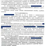 Амерханов 1 - Айвазян Артем Тимурович