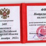 Удостоверение - Филатова Наталья Анатольевна