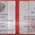 Удостоверение адвоката № 5303, Гридчина Людмила Николаевна , Адвокатская палата Краснодарского края