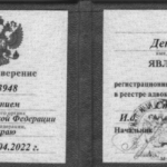 Удостоверение адвоката № 3948, Кудуков Денис Владимирович , Адвокатская палата Ставропольского края