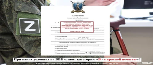 Категория “В” с правом увольнения. перечень заболеваний.