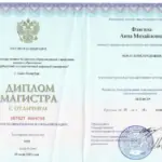 Диплом: Санкт-Петербургский государственный аграрный университет, 2021 — Пономарева А.М.