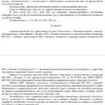 Решение-2 - Маврин Александр Владимирович