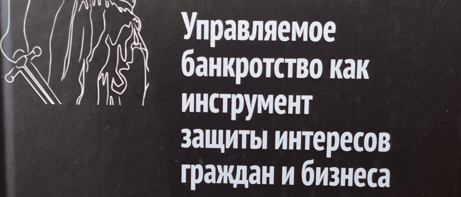 Юрист Сафронов Ярослав Валерьевич объясняет: Многодетной семье можно сохранить автомобиль в банкротстве