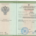 Удостоверение 2 - Иванова Ольга Сергеевна