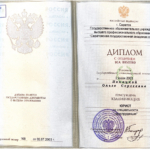 Диплом: Саратовская государственная академия права, 2003 — Иванова О.С.