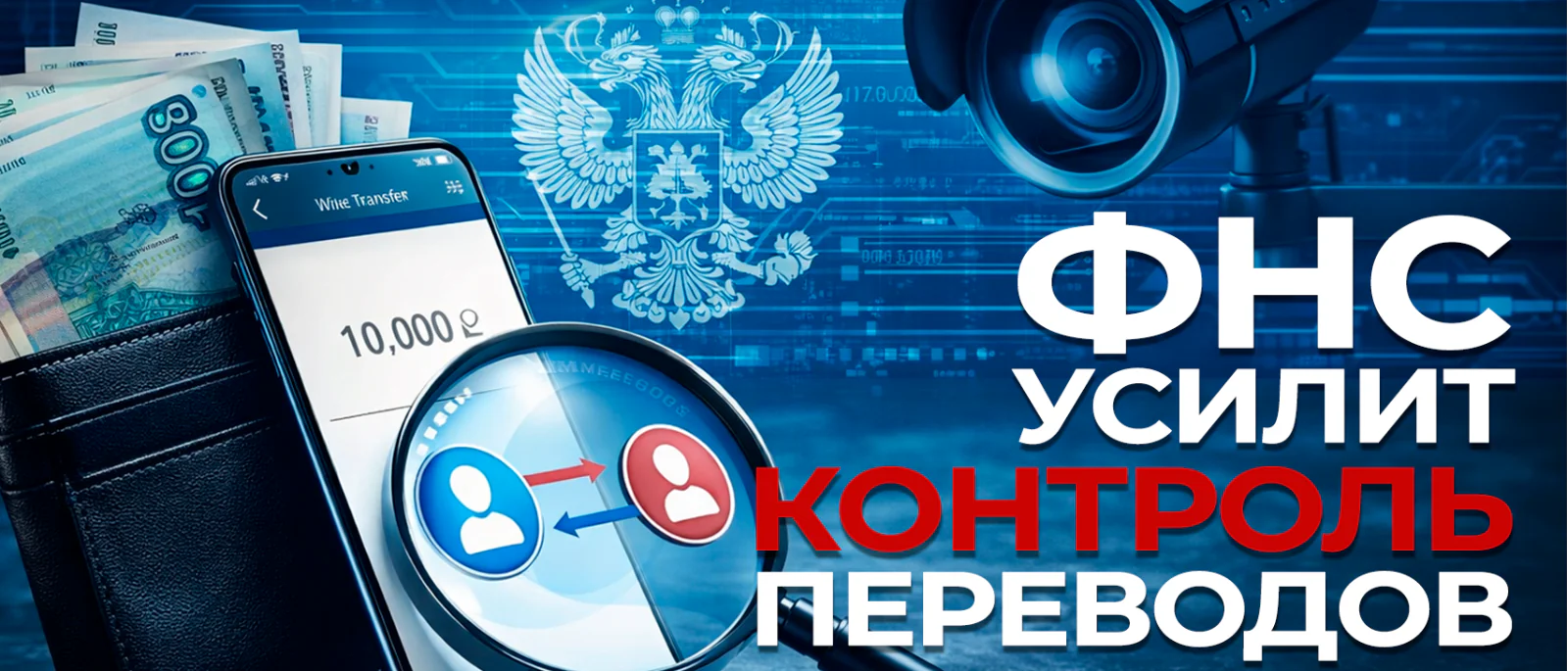 Юрист Воропаев Дмитрий Александрович объясняет: Контроль за переводами между физлицами усилят