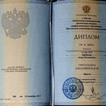 Диплом о Высшем образовании - Курбанов Азер Расимович