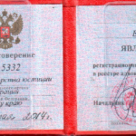 Удостоверение адвоката № 5332, Багмут Евгения Николаевна , Адвокатская палата Краснодарского края