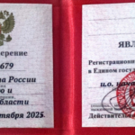 удостоверение адвоката - Суслопарова Мария Андреевна