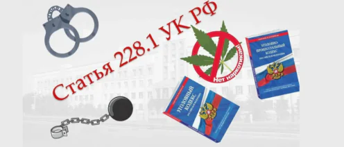 Как смягчить наказание по наркотическим статьям