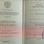 Диплом: Кольский филиал Петрозаводского государственного университета, 2014 — Зорина А.С.