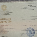 Диплом: Петрозаводский государственный университет, 2019 — Зорина А.С.