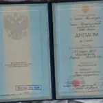 Диплом - Афанасьев Андрей Юрьевич