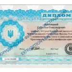 Диплом Юридическая академия Украины имени Ярослава Мудрого - Кшевицкий Станислав Александрович