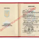 Диплом специалиста с отличием - Кшевицкий Станислав Александрович