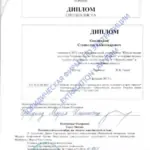 Нотариальный перевод диплома юриста - Кшевицкий Станислав Александрович