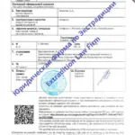 Apostille Апостиль - Кшевицкий Станислав Александрович