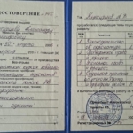 Диплом: Восточный институт экономики, гуманитарных наук, управления и права, 2003 — Кунгурцев А.В.