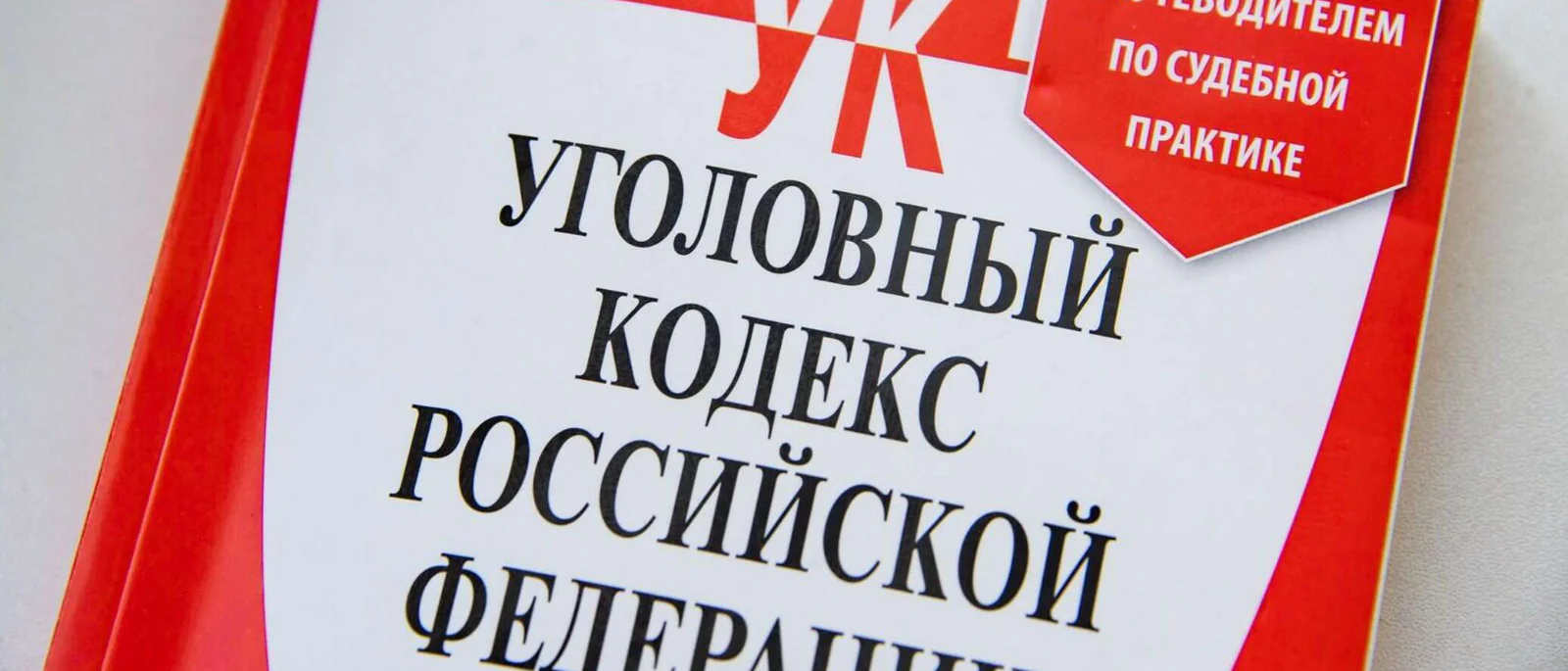 Адвокат Мухин Евгений Дмитриевич объясняет: Что дает явка с повинной при уголовном деле