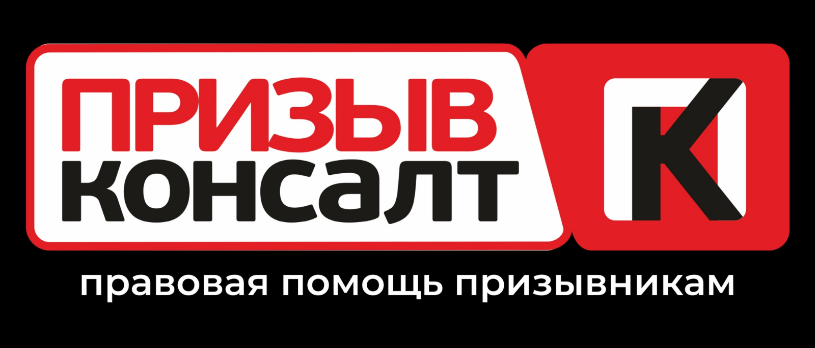 Юрист Вахитов Рустам Наилевич объясняет: Студентов лишают отсрочек из-за формальностей и непрозрачных решений вузов