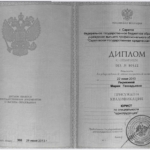 диплом 1 - Горбанева Мария Геннадьевна