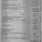 диплом 3 - Горбанева Мария Геннадьевна