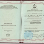 Диплом арбитражных управл - Шишкова Светлана Владиславовна